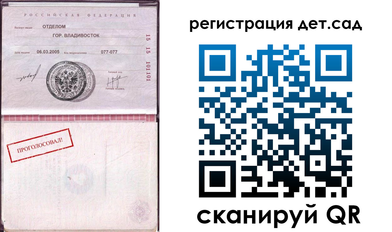 прописка гарантия в Горно-Алтайске