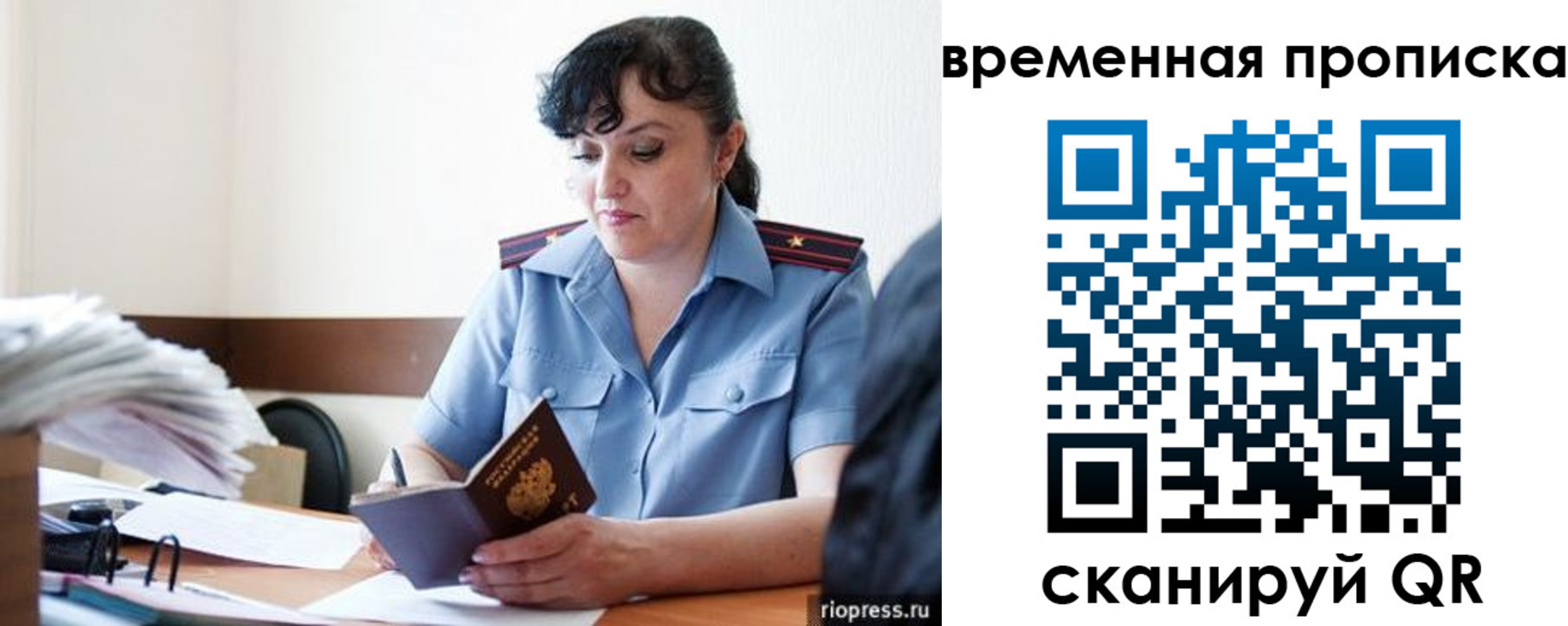 прописка в квартире в Горно-Алтайске