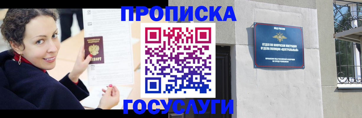 найти адрес прописки в Горно-Алтайске