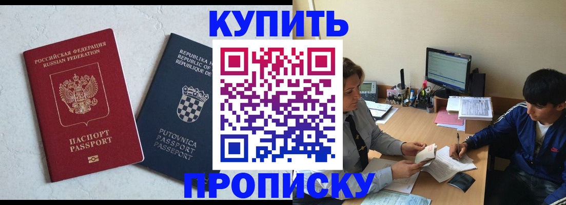 прописка поиск в Горно-Алтайске