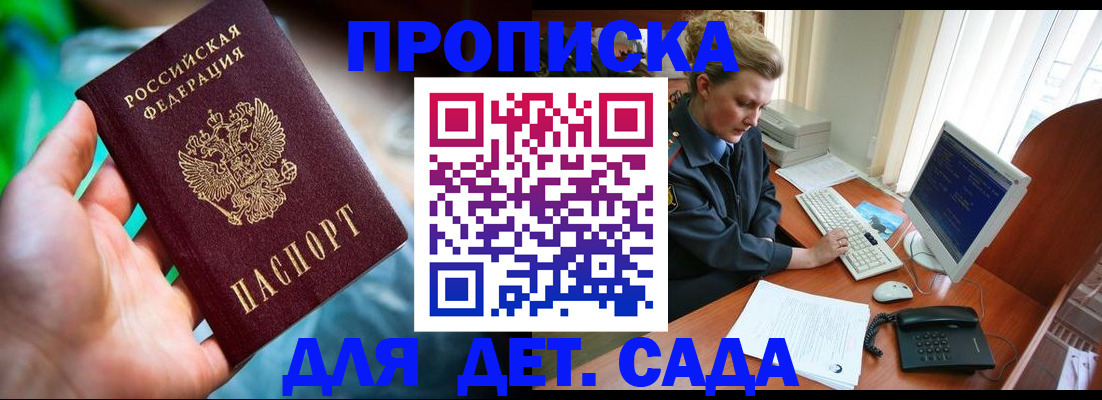 миграционный учет в Горно-Алтайске